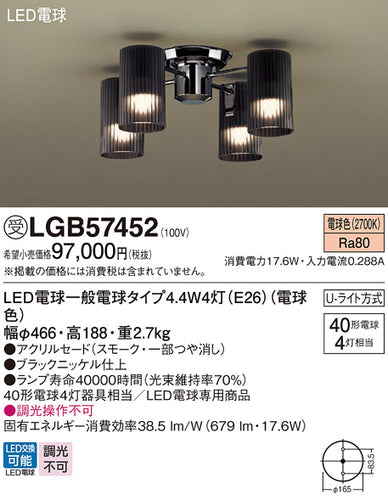 パナソニック（PANASONIC）シャンデリア LGB57452