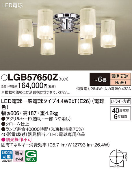 パナソニックのシャンデリア通販は照明器具と住まいのこしなか
