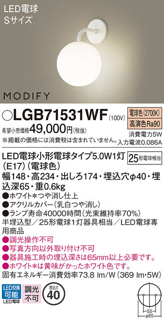 パナソニック（PANASONIC）ブラケット LGB71531WF