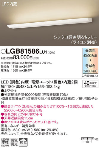パナソニック（PANASONIC）ブラケット LGB81586LU1