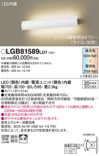 パナソニック（PANASONIC）ブラケット LGB81589LU1