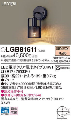 パナソニック（PANASONIC）ブラケット LGB81611
