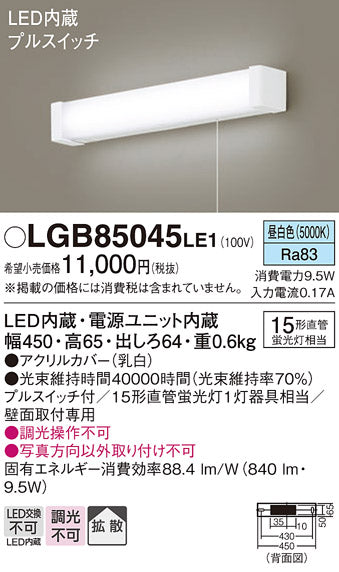 パナソニック（PANASONIC）キッチンライト LGB85045LE1