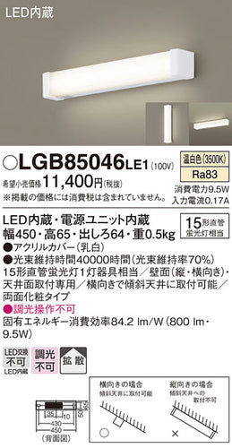 パナソニック（PANASONIC）ブラケット LGB85046LE1