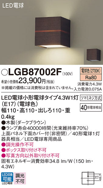 パナソニック（PANASONIC）ブラケット LGB87002F