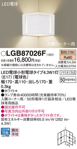 パナソニック（PANASONIC）ブラケット LGB87026F