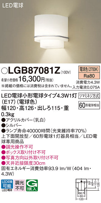 パナソニック（PANASONIC）ブラケット LGB87081Z