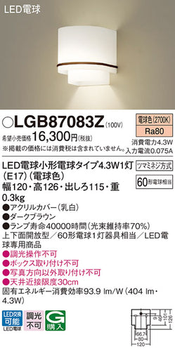 パナソニック（PANASONIC）ブラケット LGB87083Z