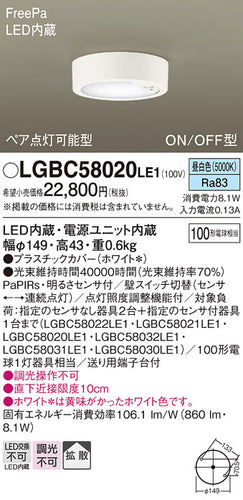 パナソニック（PANASONIC）シーリングライト LGBC58020LE1