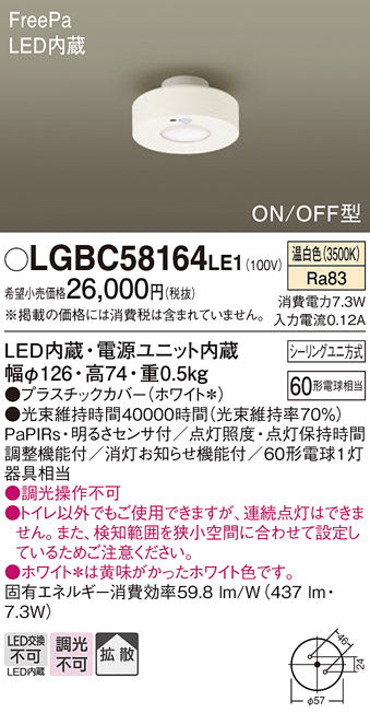パナソニックのトイレ灯通販は照明器具と住まいのこしなか
