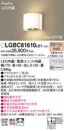 パナソニック（PANASONIC）ブラケット LGBC81610LE1