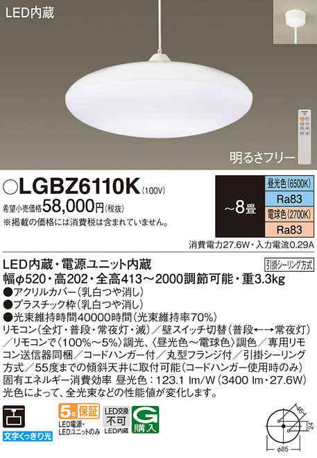 パナソニックのペンダントライト通販は照明器具と住まいのこしなか