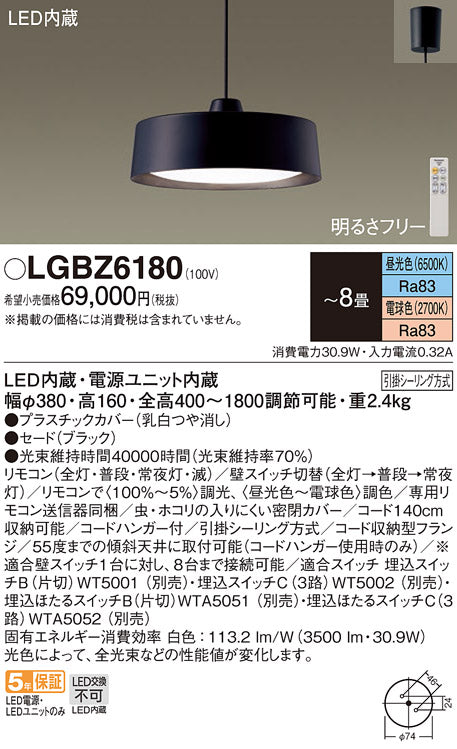 開封のみ　パナソニック　和風LEDペンダントライト　LGB15129K 楽天市場】パナソニック LED和風小型ペンダントライト LGB15129K