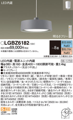 パナソニック（PANASONIC）ペンダント LGBZ6182