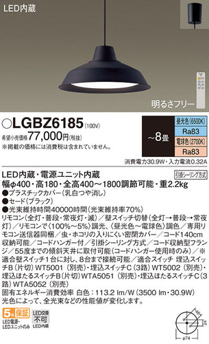 パナソニック（PANASONIC）ペンダント LGBZ6185