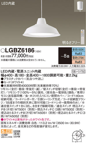 パナソニック（PANASONIC）ペンダント LGBZ6186