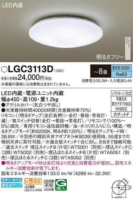 パナソニックのシーリングライト通販は照明器具と住まいのこしなか