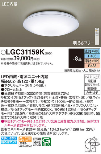 パナソニック（PANASONIC）シーリングライト LGC31159K