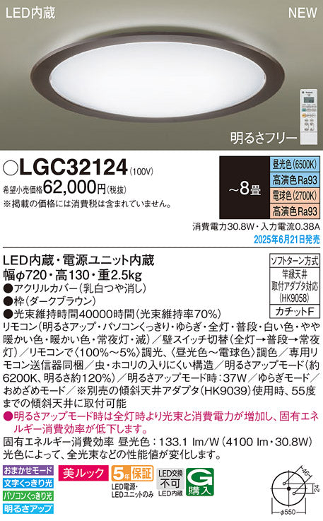 パナソニック（PANASONIC）シーリングライト LGC32124