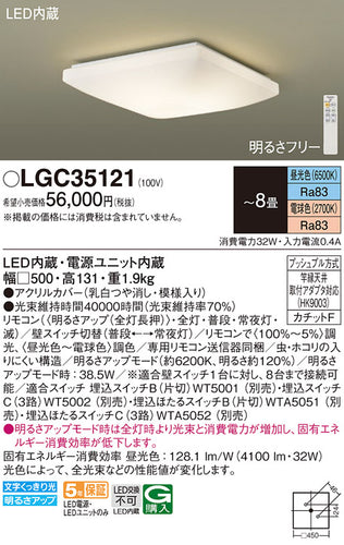 パナソニック（PANASONIC）シーリングライト LGC35121