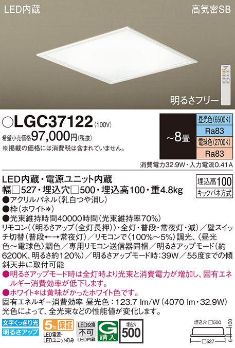 パナソニック（PANASONIC）シーリングライト LGC37122