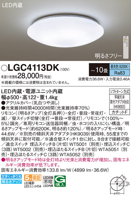 パナソニック　シーリングライト　LED まとめ売り　3個セット　良品 パナソニック シーリングライト LED まとめ売り 3個セット 良品