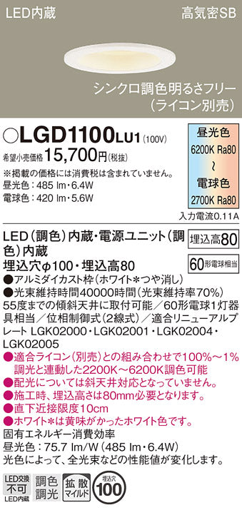 パナソニックのダウンライト通販は照明器具と住まいのこしなか