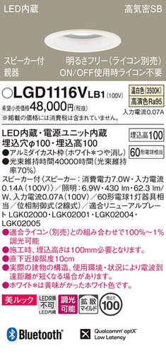 パナソニック（PANASONIC）ダウンライト LGD1116VLB1