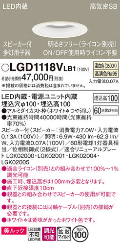 パナソニック（PANASONIC）ダウンライト LGD1118VLB1