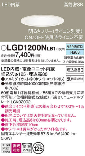 パナソニック（PANASONIC）ダウンライト LGD1200NLB1