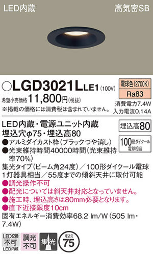 パナソニック（PANASONIC）ダウンライト LGD3021LLE1