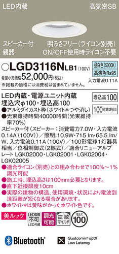 パナソニック（PANASONIC）ダウンライト LGD3116NLB1