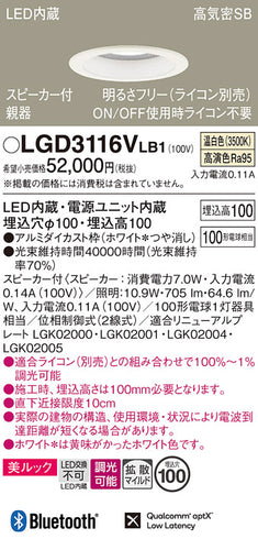 パナソニック（PANASONIC）ダウンライト LGD3116VLB1