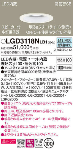 パナソニック（PANASONIC）ダウンライト LGD3118NLB1