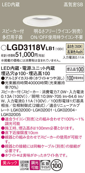 パナソニック（PANASONIC）ダウンライト LGD3118VLB1