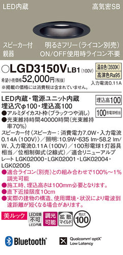 パナソニック（PANASONIC）ダウンライト LGD3150VLB1