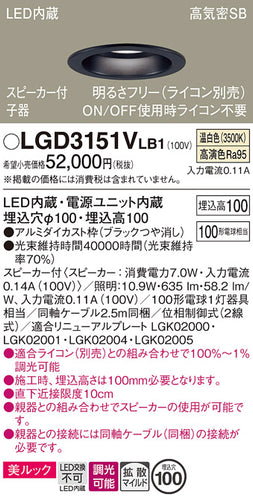 パナソニック（PANASONIC）ダウンライト LGD3151VLB1