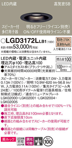 パナソニック（PANASONIC）ダウンライト LGD3172LLB1