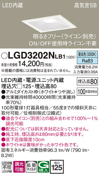 パナソニック（PANASONIC）ダウンライト LGD3202NLB1