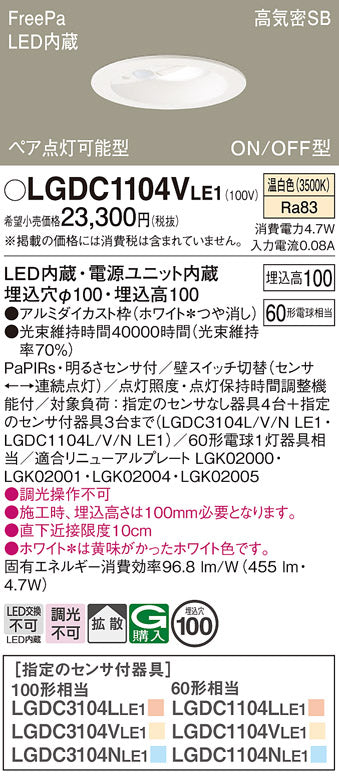 パナソニックのダウンライト通販は照明器具と住まいのこしなか