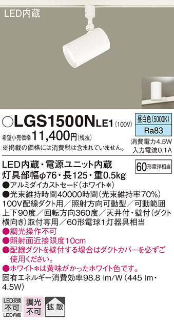 Panasonic 配線ダクト用LEDスポットライト NSN04082W 10台 10台 家具・インテリア Panasonic 配線ダクト用LEDスポット