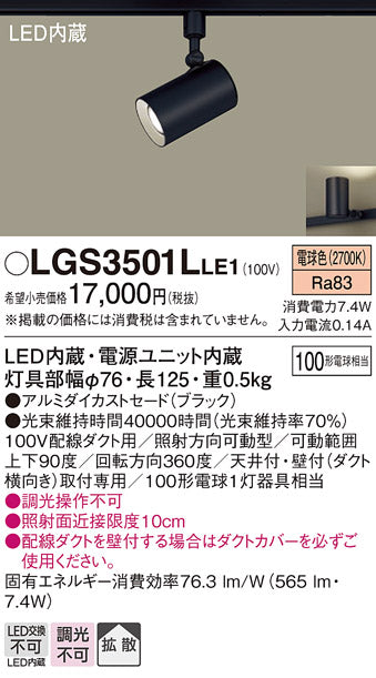 LGS3501LLE1_2048x.jpg?v=1784082346