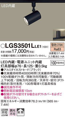 パナソニックのスポットライト通販は照明器具と住まいのこしなか