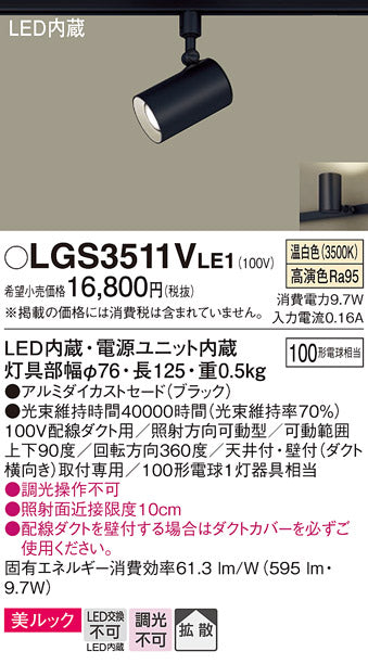 LGS3511VLE1_2048x.jpg?v=1765506399