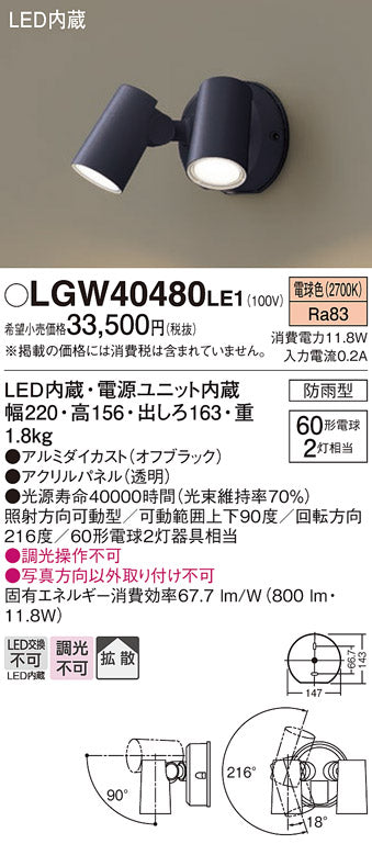 パナソニックの屋外灯・アウトドア照明は照明器具と住まいのこしなか