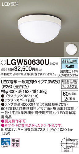 パナソニック（PANASONIC）ポーチライト LGW50630U