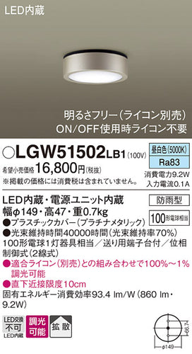パナソニック（PANASONIC）ポーチライト LGW51502LB1