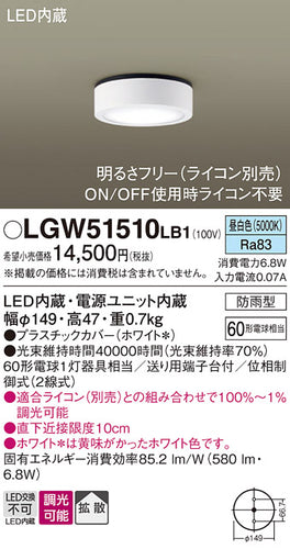 パナソニック（PANASONIC）ポーチライト LGW51510LB1
