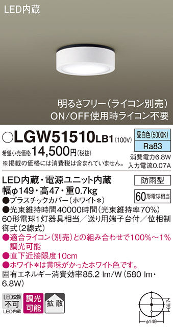 パナソニック（PANASONIC）ポーチライト LGW51510LB1