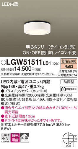 パナソニック（PANASONIC）ポーチライト LGW51511LB1